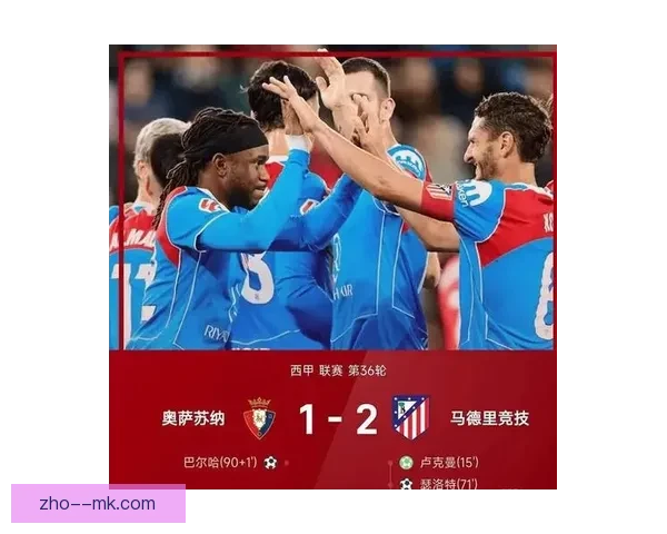 今夜西甲风云再起核心球员状态左右比赛最终走向争冠格局走势