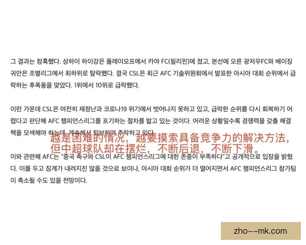 以萨因纪律问题暂时被弃用引发球队战术调整与管理反思