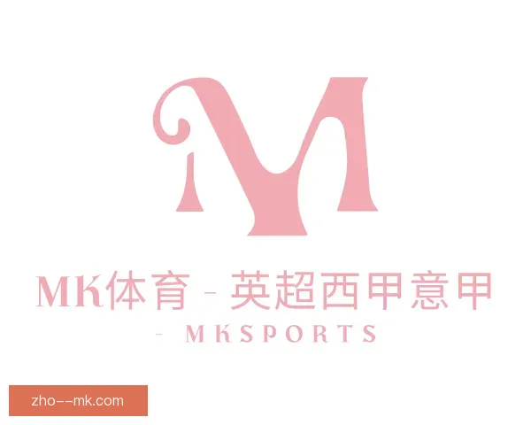 认识mk体育